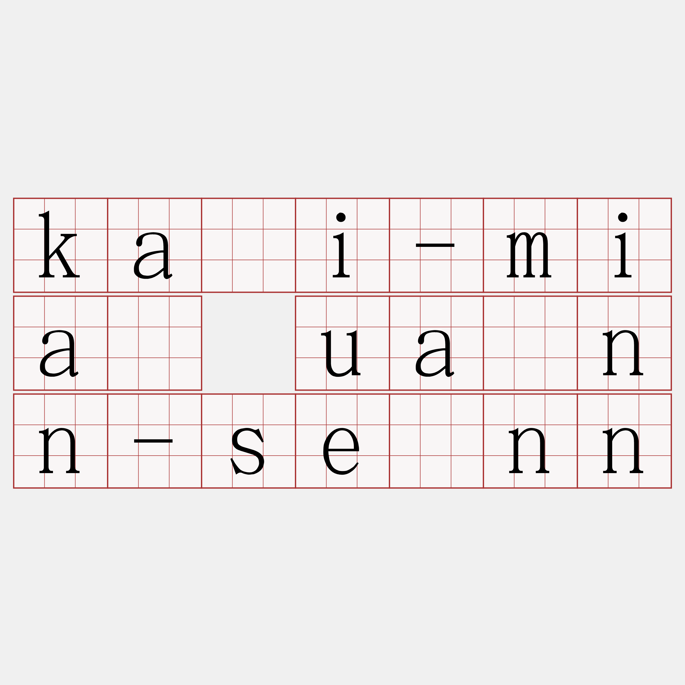 kái-miâ uānn-sènn
